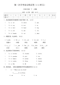 +第一次月考综合测试卷（1-2单元）（试题）-2023-2024学年人教PEP版英语三年级下册