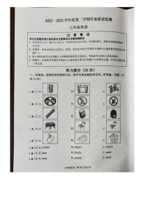 江苏省南通市海安市2022-2023学年三年级下学期期末英语试题