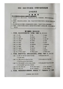 江苏省南通市海安市2022-2023学年五年级下学期期末英语试题