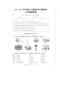 江苏省南通市海门区2022-2023学年六年级下学期期末英语试题