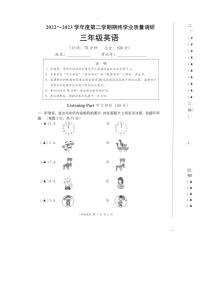 江苏省南通市海门区2022-2023学年三年级下学期期末英语试题