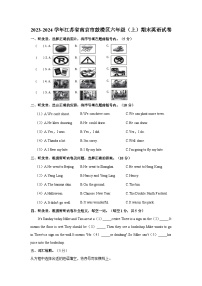 2023-2024学年江苏省南京市鼓楼区六年级上学期期末英语试卷（含答案）