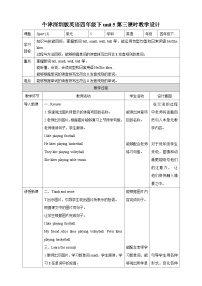 英语四年级下册Unit 5 Sport教案