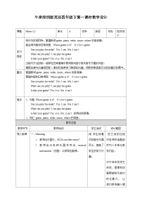 小学沪教牛津版(六三制一起)Unit 6 Music教学设计