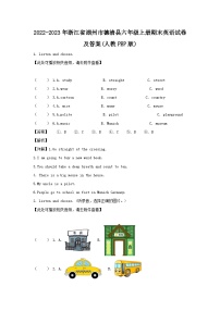 2022-2023年浙江省湖州市德清县六年级上册期末英语试卷及答案(人教PEP版)