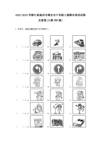 2022-2023年浙江省温州市瑞安市六年级上册期末英语试卷及答案(人教PEP版)