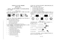 新疆维吾尔自治区克拉玛依市克拉玛依区2023-2024学年六年级上学期期末英语试题