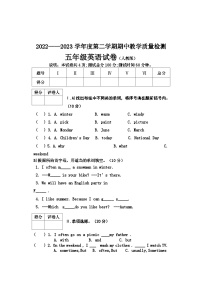 河北省保定市2022-2023学年五年级下学期期中英语试卷