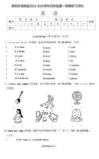 安徽省阜阳市阜南县2023-2024学年四年级上学期期末英语试题