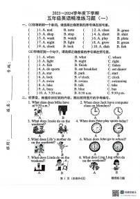 广东省东莞市南城街道2023-2024学年第二学期五年级英语3月月考试题（扫描版含答案，含听力音频，无听力原文）