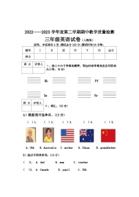 河北省保定市2023-2024学年三年级下学期期中英语试卷