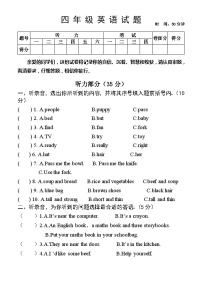 河南省焦作市沁阳市2023-2024学年四年级上学期期末测试英语试题