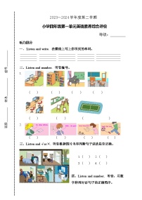 广东省汕头市龙湖区汕头市德华学校2023-2024学年四年级下学期3月月考英语试题