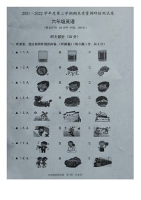 江苏省南京市高淳区2021-2022学年六年级下学期期末英语试题