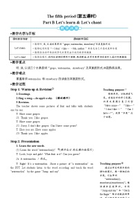 人教版 (PEP)三年级下册Unit 5 Do you like pears? Part B教案及反思