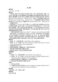 小学人教版 (PEP)Unit 2 Last weekend Part A第二课时教案