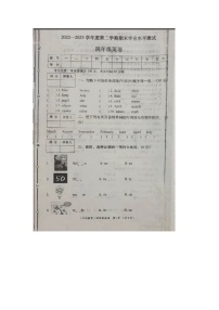 陕西省咸阳市杨陵区2022-2023学年四年级下学期英语期末试题