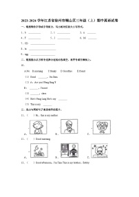 2023-2024学年江苏省徐州市铜山区三年级上学期期中英语试卷（含答案）