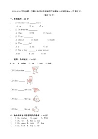 期末+（试题）+-2023-2024学年人教PEP版英语三年级下册.1