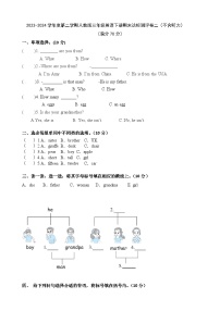 期末+（试题）+-2023-2024学年人教PEP版英语三年级下册.2