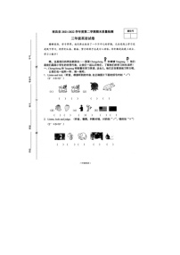 江西省南昌市南昌县2021-2022学年三年级下学期期末英语试题