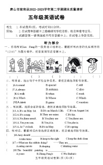 河北省唐山市滦南县2022-2023学年五年级英语下学期期末质量调研试卷
