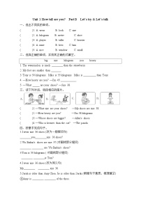 小学英语人教版 (PEP)六年级下册Unit 1 How tall are you? Part B当堂达标检测题