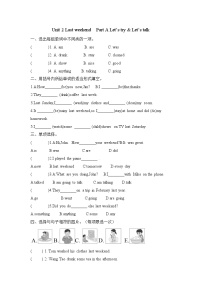 人教版 (PEP)六年级下册Unit 2 Last weekend Part A课时练习