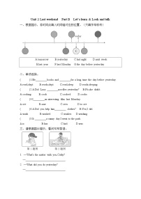 小学人教版 (PEP)Unit 2 Last weekend Part B复习练习题