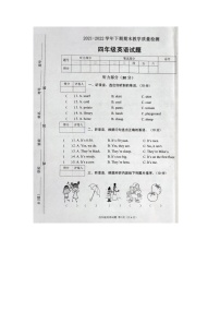 河南省信阳市光山县2021-2022学年四年级下学期期末英语试题