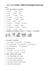 2022-2023学年广东省阳江市阳东区人教PEP版五年级下册期中教学质量监测英语试卷（原卷版+解析版）