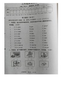 江苏省宿迁市泗洪县2022-2023学年三年级下学期期末英语试题