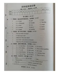 江苏省宿迁市泗洪县2022-2023学年四年级下学期期末英语试题