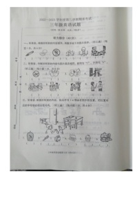 江苏省徐州市睢宁县2022-2023学年三年级下学期期末英语试题