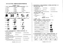 2023-2024学年内蒙古巴彦淖尔市乌拉特前旗四年级上学期期末考试英语试卷