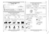 2023-2024学年四川省宜宾市兴文县六年级上学期期末考试英语试卷