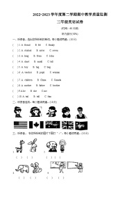 2022-2023学年广东省阳江市阳东区人教PEP版三年级下册期中教学质量监测英语试卷（原卷版+解析版）