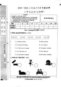 河北省邯郸市临漳县2023-2024学年五年级下学期3月月考英语试题