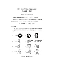 河南省郑州市高新区2023-2024学年六年级上学期期末英语试题+