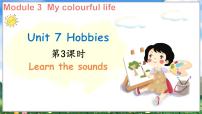 英语Module 3 My colourful life.unit7 Hobbies多媒体教学课件ppt