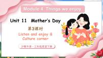 小学英语沪教牛津版(六三制三起)三年级下册unit11 Mother's Day课堂教学课件ppt