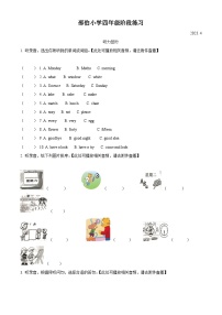 2022-2023学年江苏省扬州市江都区邵伯小学译林版（三起）四年级下册期中质量检测英语试卷（原卷版+解析版）