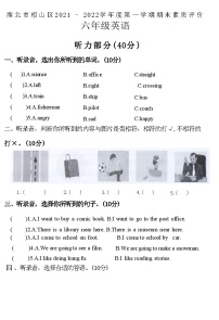 安徽省淮北市相山区2021-2022学年六年级英语上学期期末英语试题