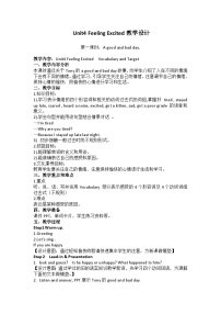 小学英语Unit 4 Feeling Excited第一课时教案及反思