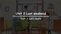 小学Unit 2 Last weekend Part A授课ppt课件