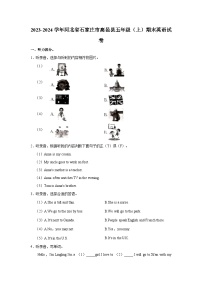 2023-2024学年河北省石家庄市高邑县五年级上学期期末英语试卷（含答案）