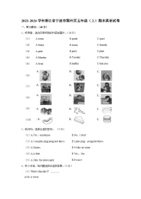 2023-2024学年浙江省宁波市鄞州区五年级上学期期末英语试卷（含答案）