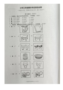 江苏省镇江市丹阳市2022-2023学年三年级下学期期末英语试卷