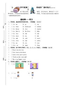 江苏省淮安市洪泽区洪泽区四校2023-2024学年三年级下学期3月月考英语试题