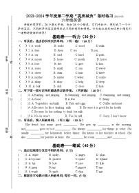 江苏省淮安市洪泽区洪泽区四校2023-2024学年六年级下学期3月月考英语试题